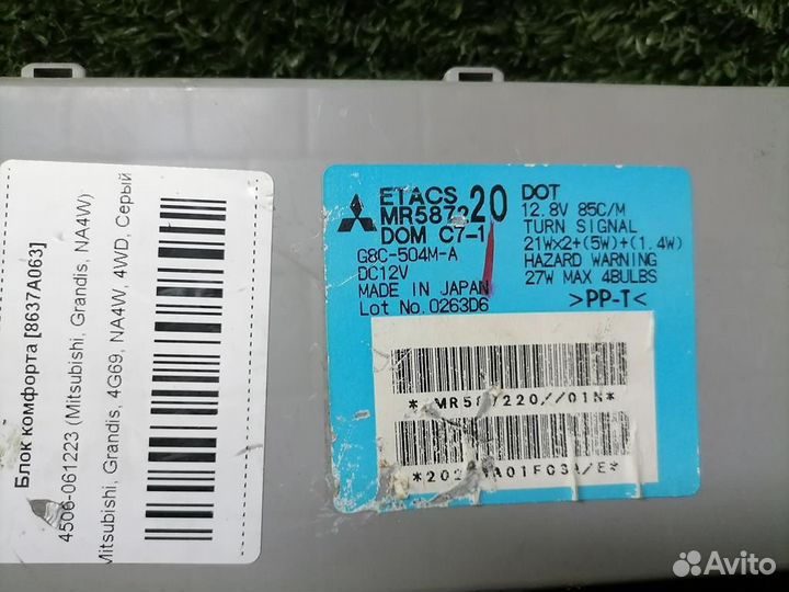 Блок комфорта MR587220 Mitsubishi Grandis NA4W