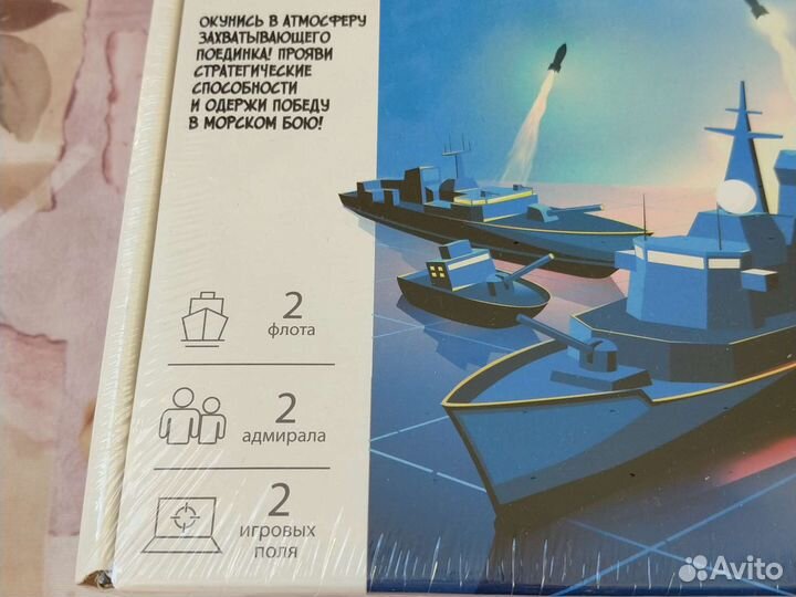 Игра настольная Морской бой новая