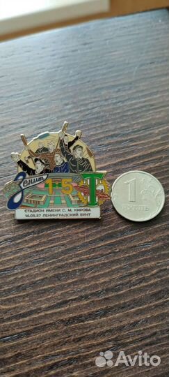 Значок Зенит-Торпедо Ленинградский бунт