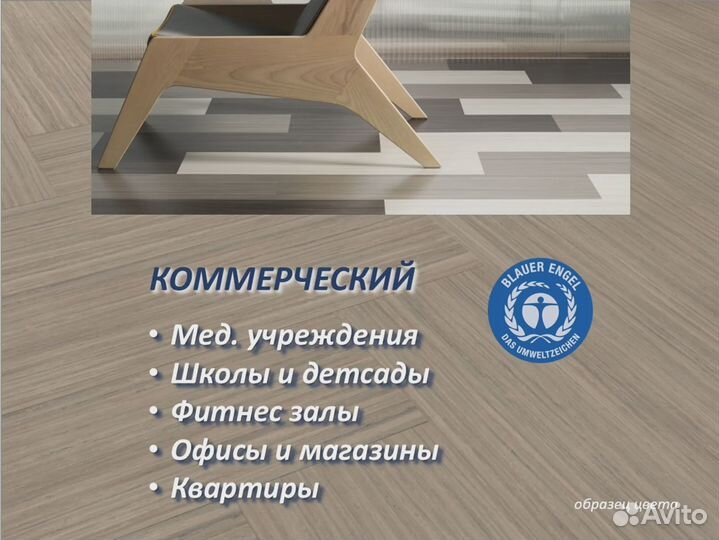 Линолеум долговечный. Гарантия качества