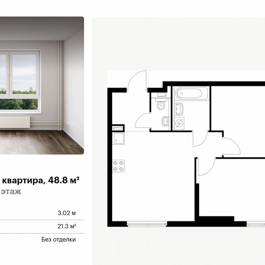 2-к. квартира, 48,8 м², 20/24 эт.