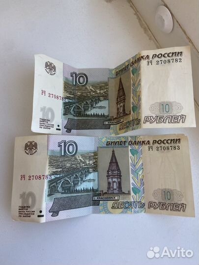 10 рублей бумажные 1997