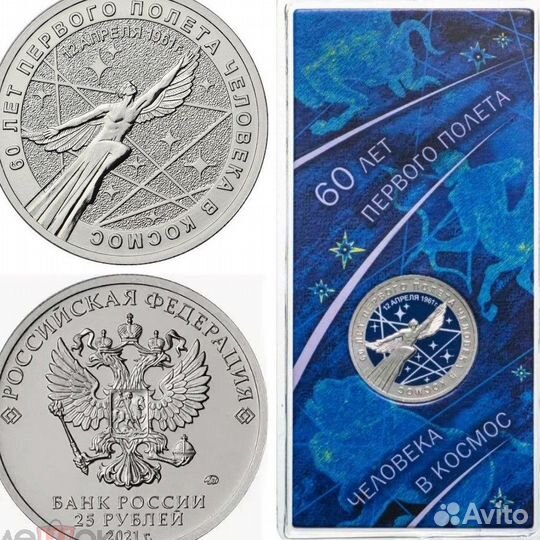 25 рублей 60 лет космос, Юрий Никулин