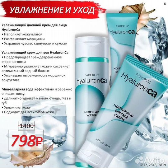 Наборы фаберлик