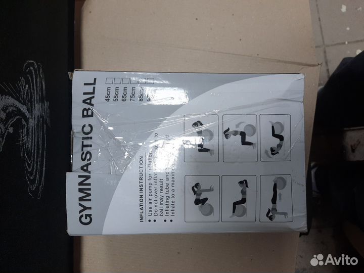 Гимнастический мяч 75 см