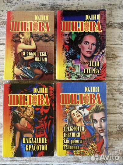 Детектив Юлия Шилова