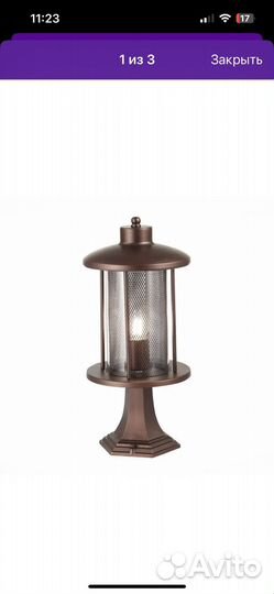 Светильник уличный наземный