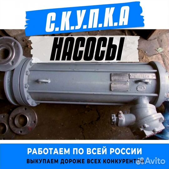 Насосы Д-6300