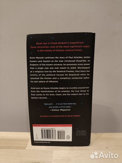 Фрэнк Герберт - Дюна. Мессия Книга