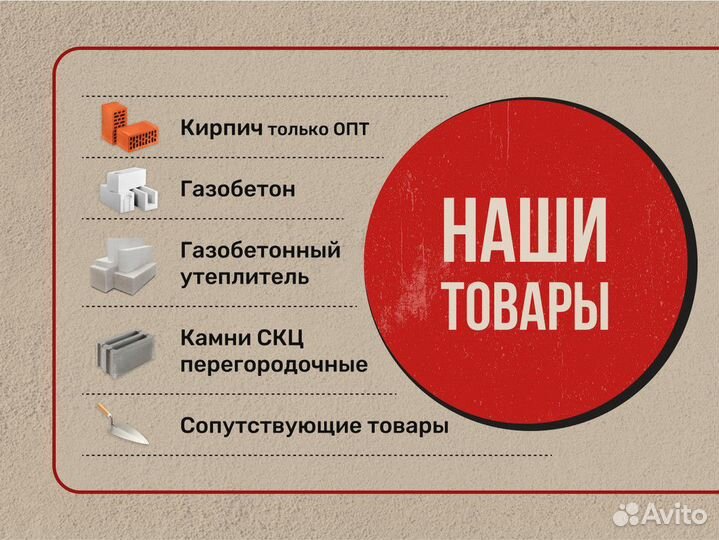 Газобетон лср