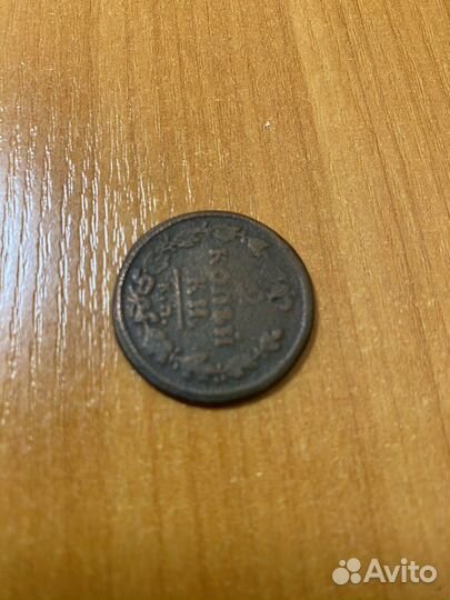 Монета деньга