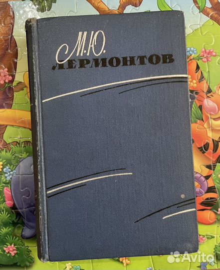 Книги Маяковский 2 тома, Лермонтов, Есенин 2 тома