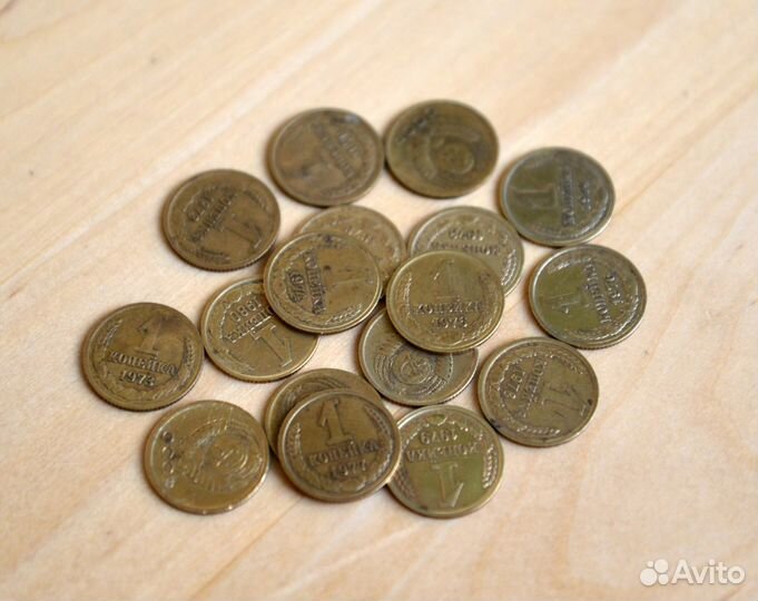 Монеты 1 копейка СССР 1972-1991 годы