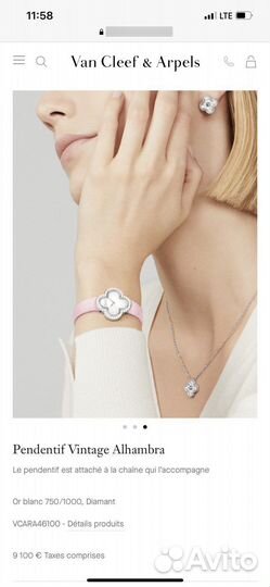 Колье VAN cleef