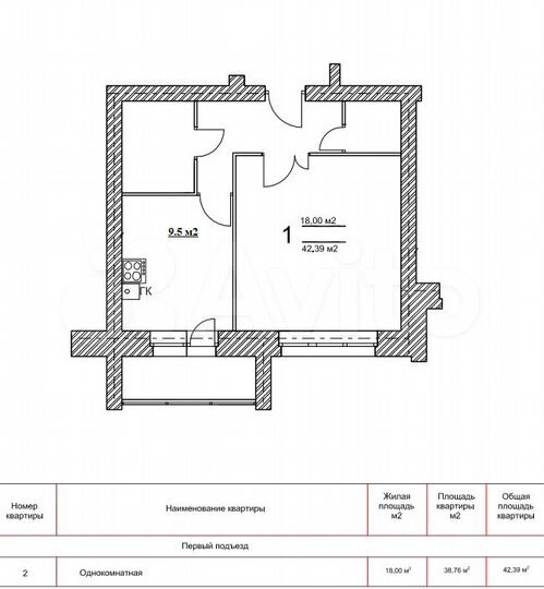 1-к. квартира, 42,4 м², 2/3 эт.