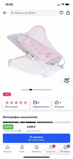 Шезлонг nuovita для новорожденных мобиль бу