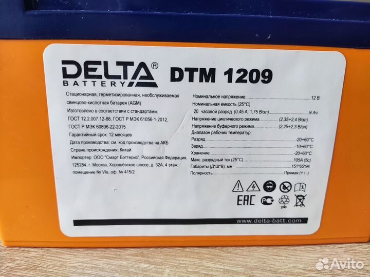 Аккумулятор для ибп delta 1209 12В 9A/ч