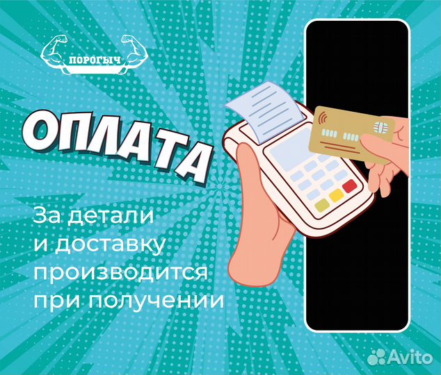 Пороги и арки Gееly Ульяновск