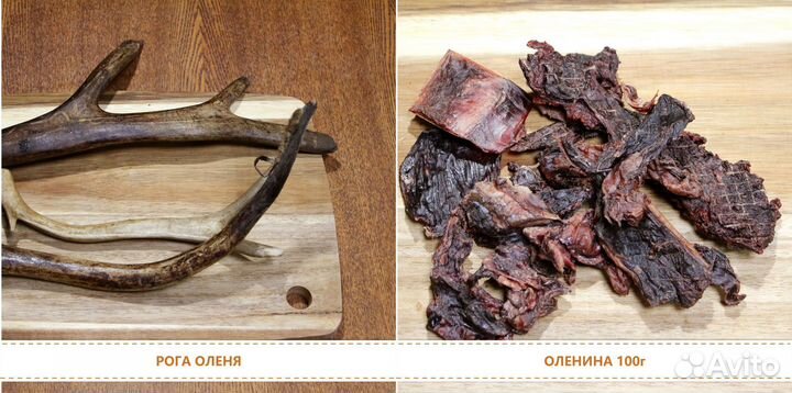 Лакомства для собак