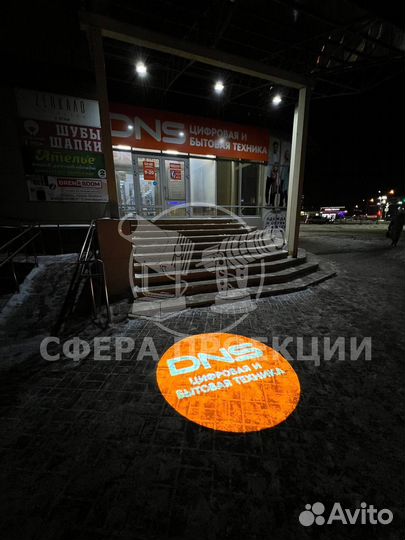Яркий гобо проектор для внутренней и наружной рекл