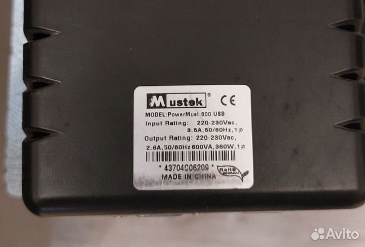 Бесперебойник