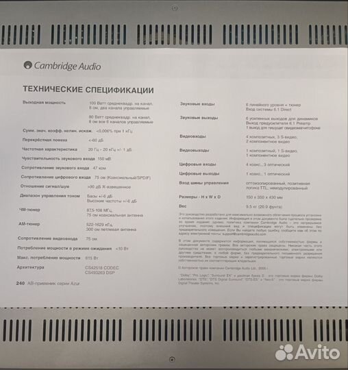 Усилитель Cambridge Audio Azur 540r v2.0
