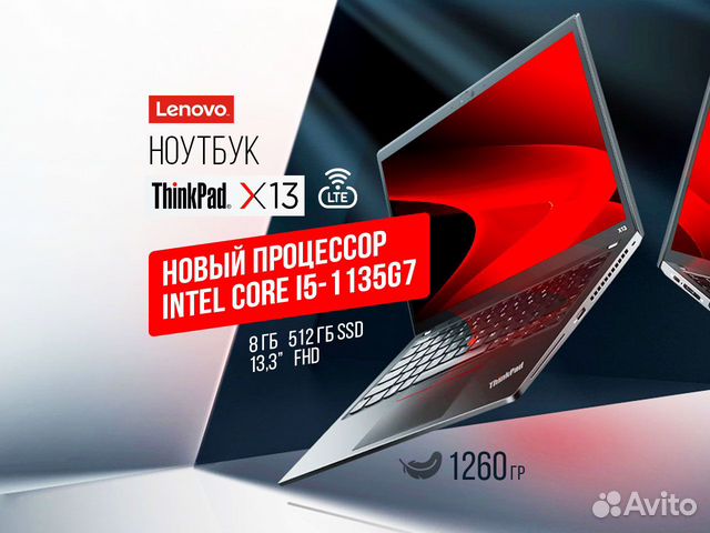 Ноутбук Lenovo ThinkPad X13 Intel Core i5 13,3