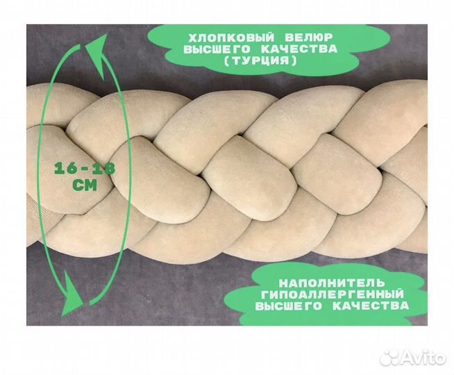Бортик косичка
