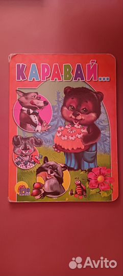 Детские книги пакетом