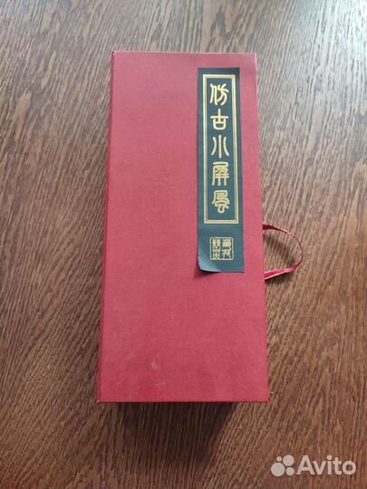 Китайский календарь