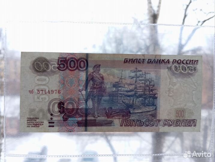 500руб. 2004 года