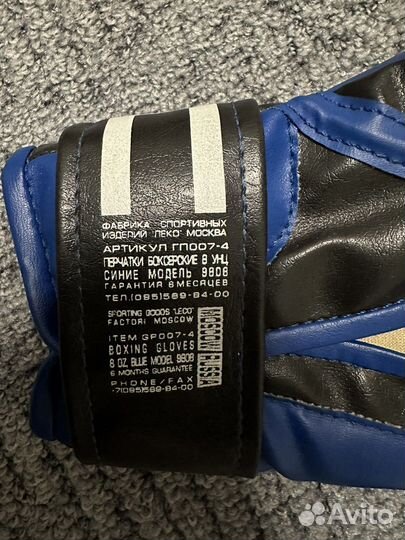 Боксерские перчатки leco 8 oz