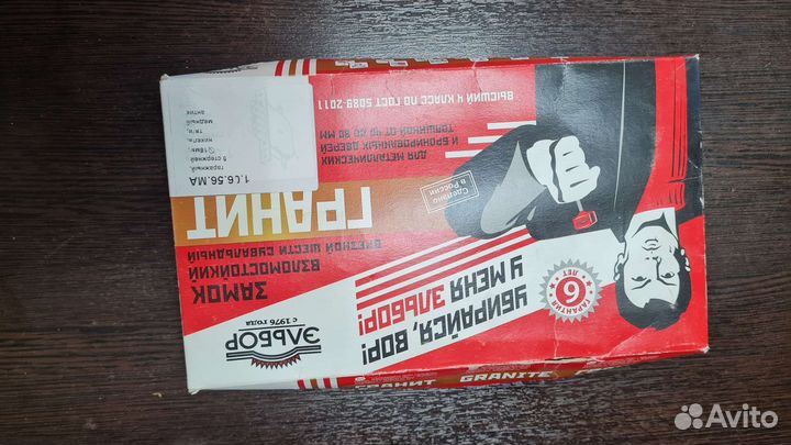 Замок накладной