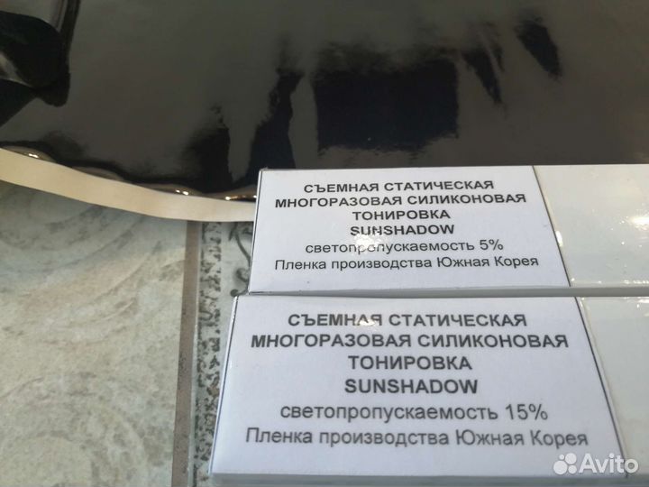 Съемная тонировка на любое авто