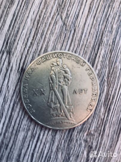 Продам редкую монету СССР