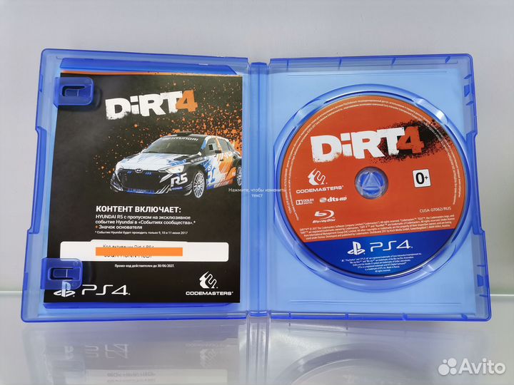 Dirt4 ps4 издание первого дня