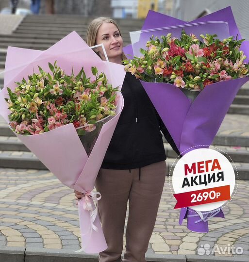 Букеты из Альстромерий с WOW Эффектом. Доставка