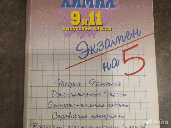 Пособия для поступающих в вузы 5 штук