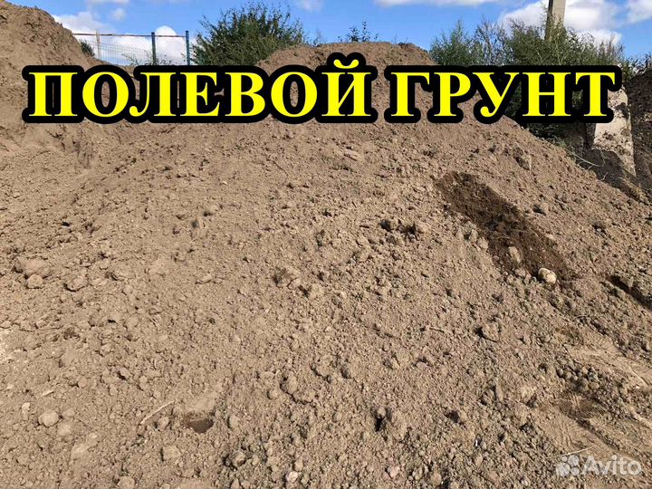 Грунт в мешках
