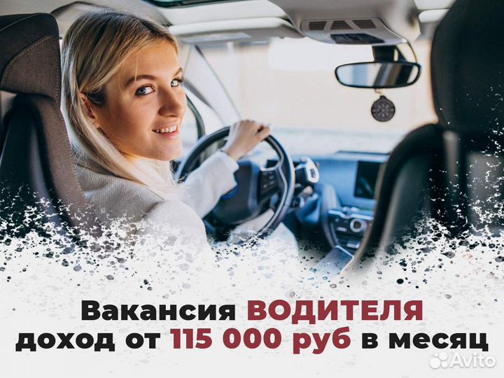 Водитель на своем авто