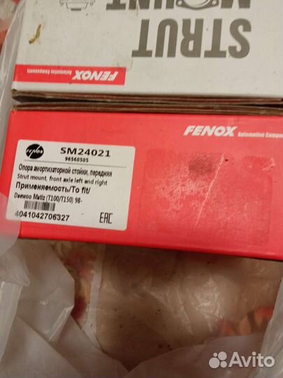 Запасные части на матиз