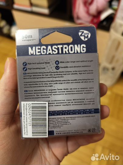 Леска рыболовная