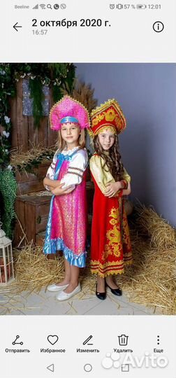 Национальные костюмы