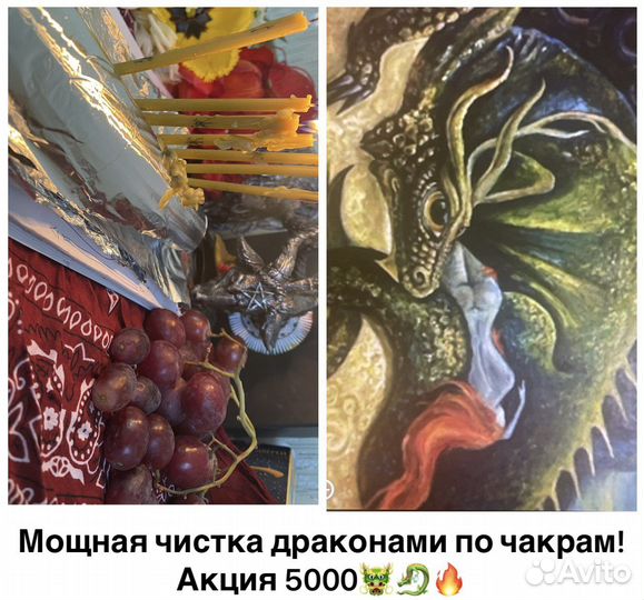 Гадание.Обряды.Приворот.Обучение магии