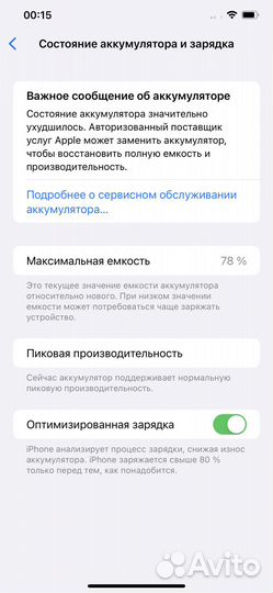 iPhone Xs Max, 512 ГБ