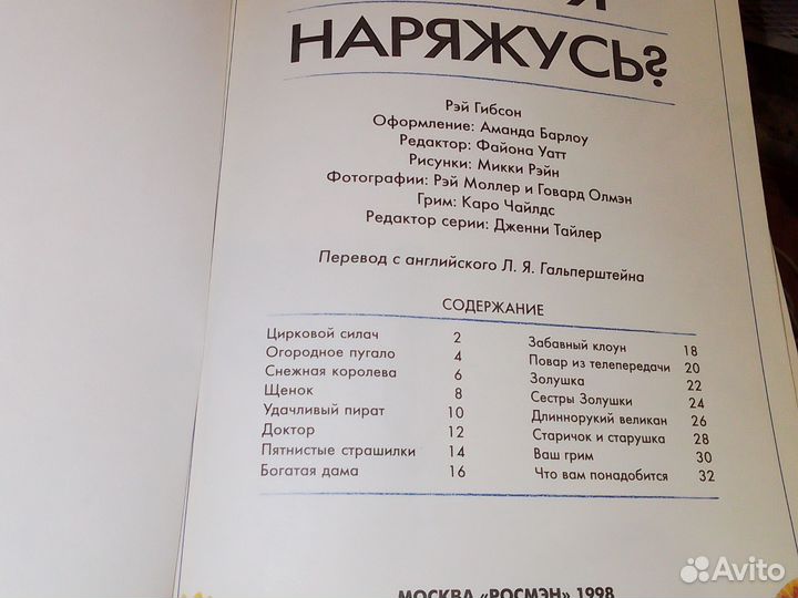 Новый год кем я наряжусь