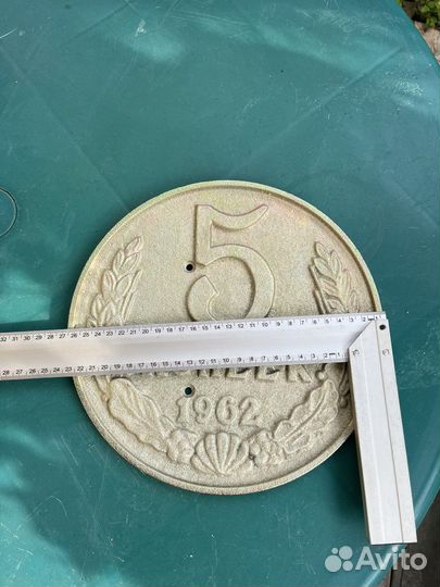 Плакетка 5 копеек 1962 г СССР