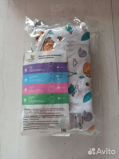 Конверт для пеленания Summer Infant + 3 кокона
