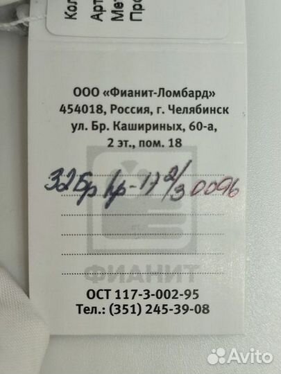 Золотое кольцо с камнем 17р