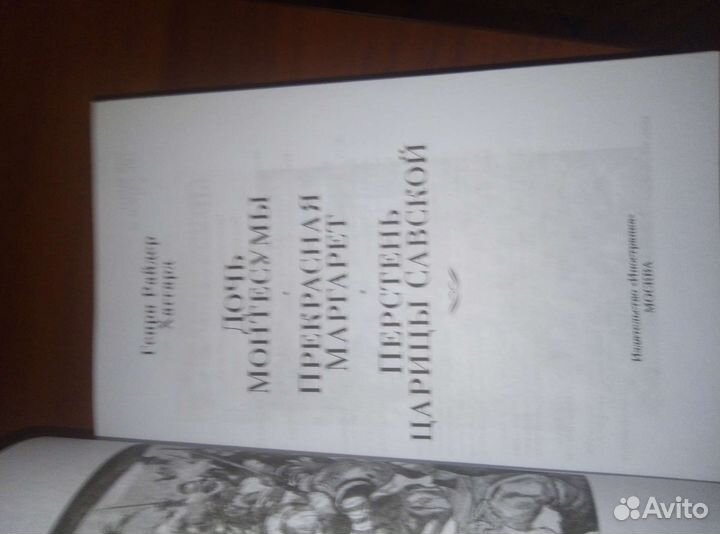 Генри Райдер Хаггард. Большие книги